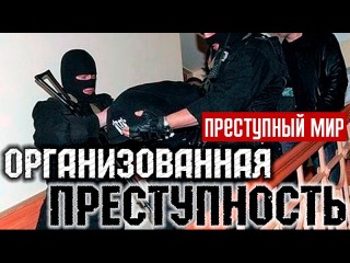 Анализ работы защитников и выводов Суда по делу участников преступной организации и вооружённой группы (банды), обвиняемых в совершении убийств 10 лиц общеопасным способом.